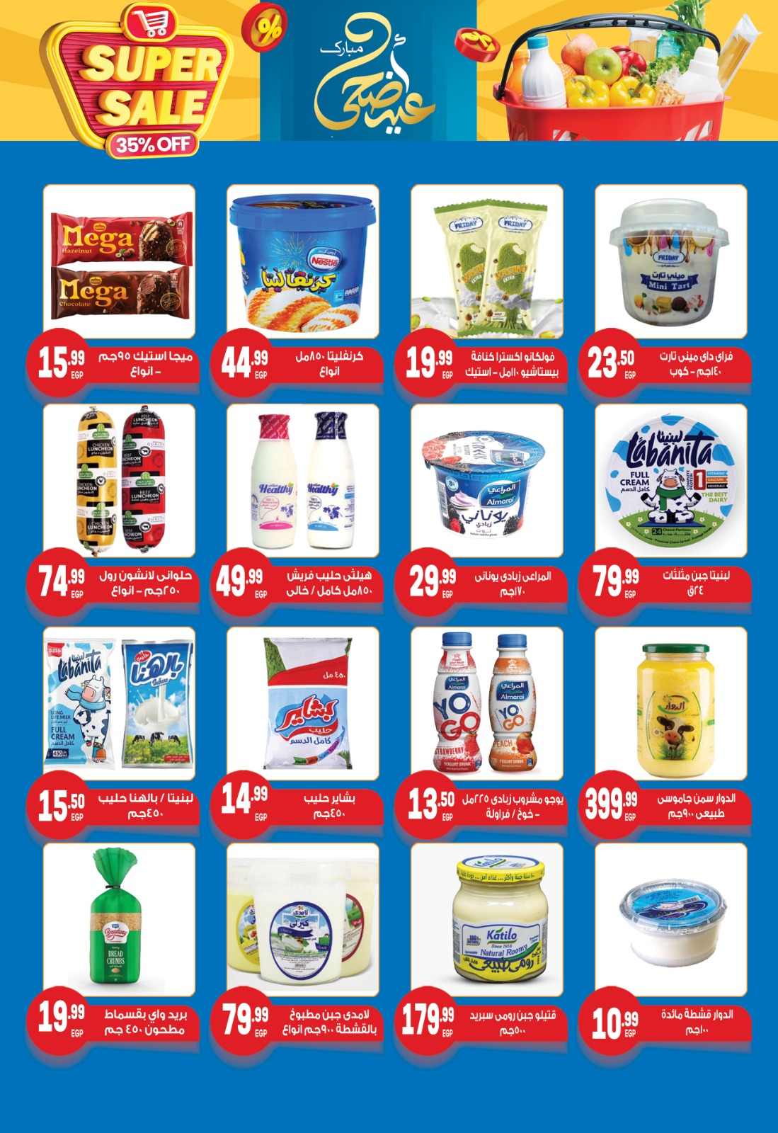 el-mahallawy-sons offers from 31may to 1may 2025 عروض اولاد المحلاوى من 31 مايو حتى 1 مايو 2025 صفحة رقم 8